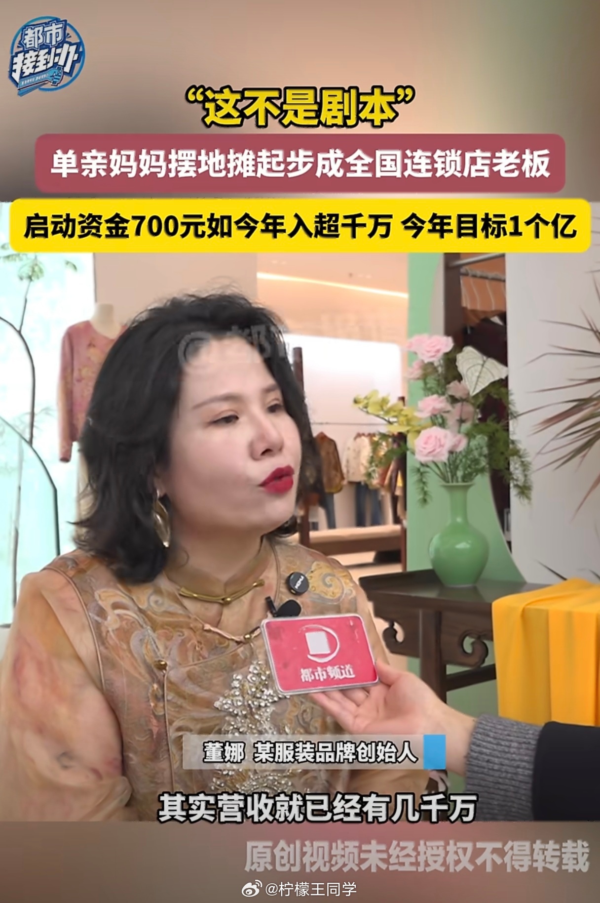 90后单亲妈妈摆地摊起家年赚上千万光靠摆摊是达不到这个高度的，但她靠摆摊成功转型