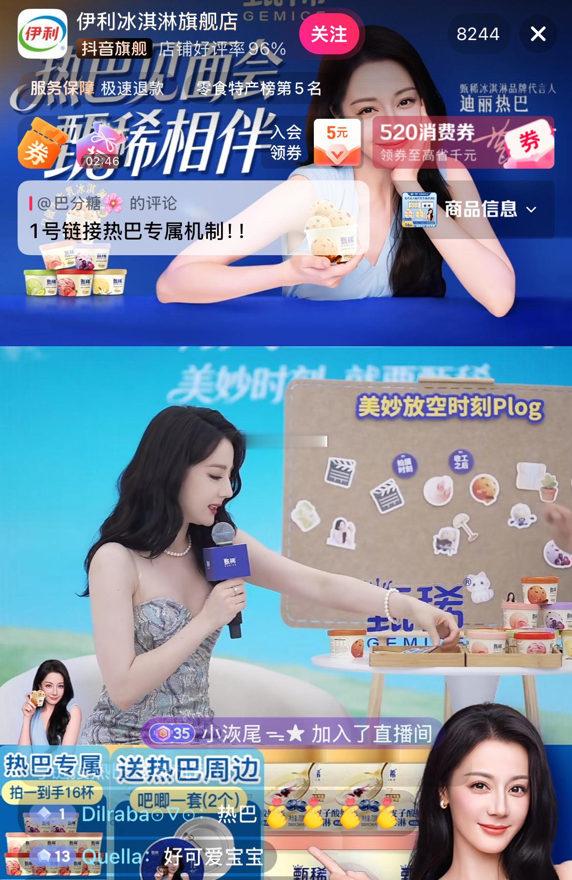 8000+人？8粉还记得自己到处截别人直播间人数的时候吗 