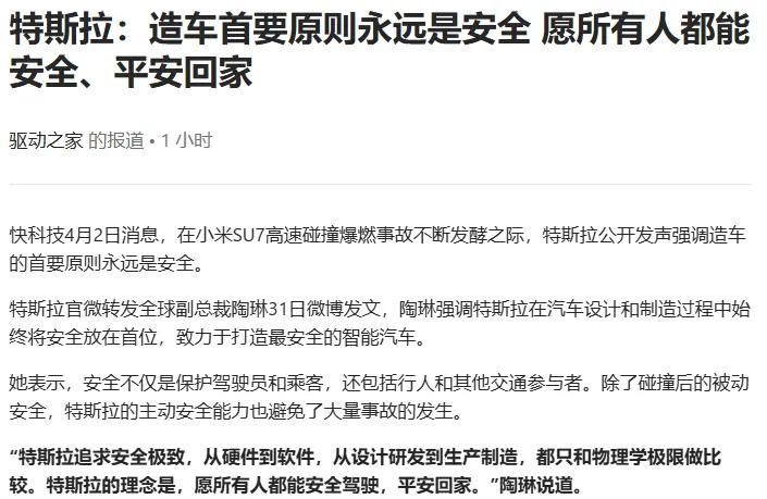 特斯拉也来蹭一波呀，我感觉你的安全还有进步空间！昨天路中间一个什么东西没看清，结