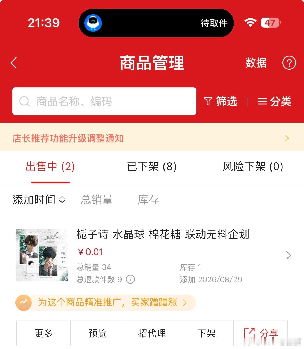 发货看见周末有个宝多拍了一个setB 40立刻上架 ​​​