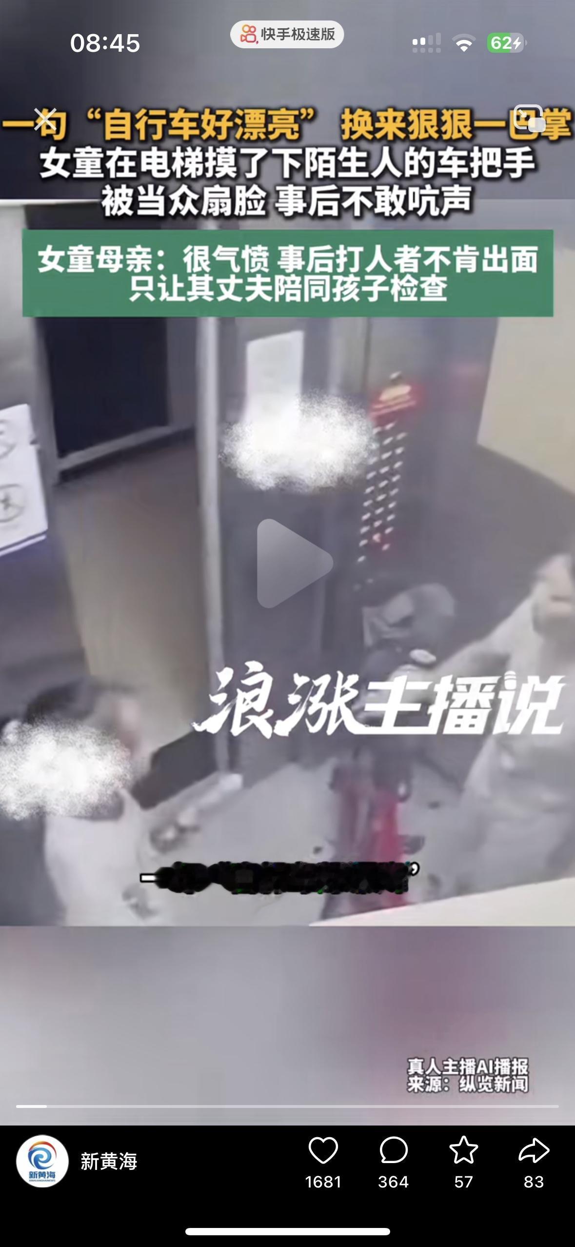 不能仗着年纪小，就这么没礼貌没边界感
在电梯里，女孩看到女子的自行车很漂亮。不由