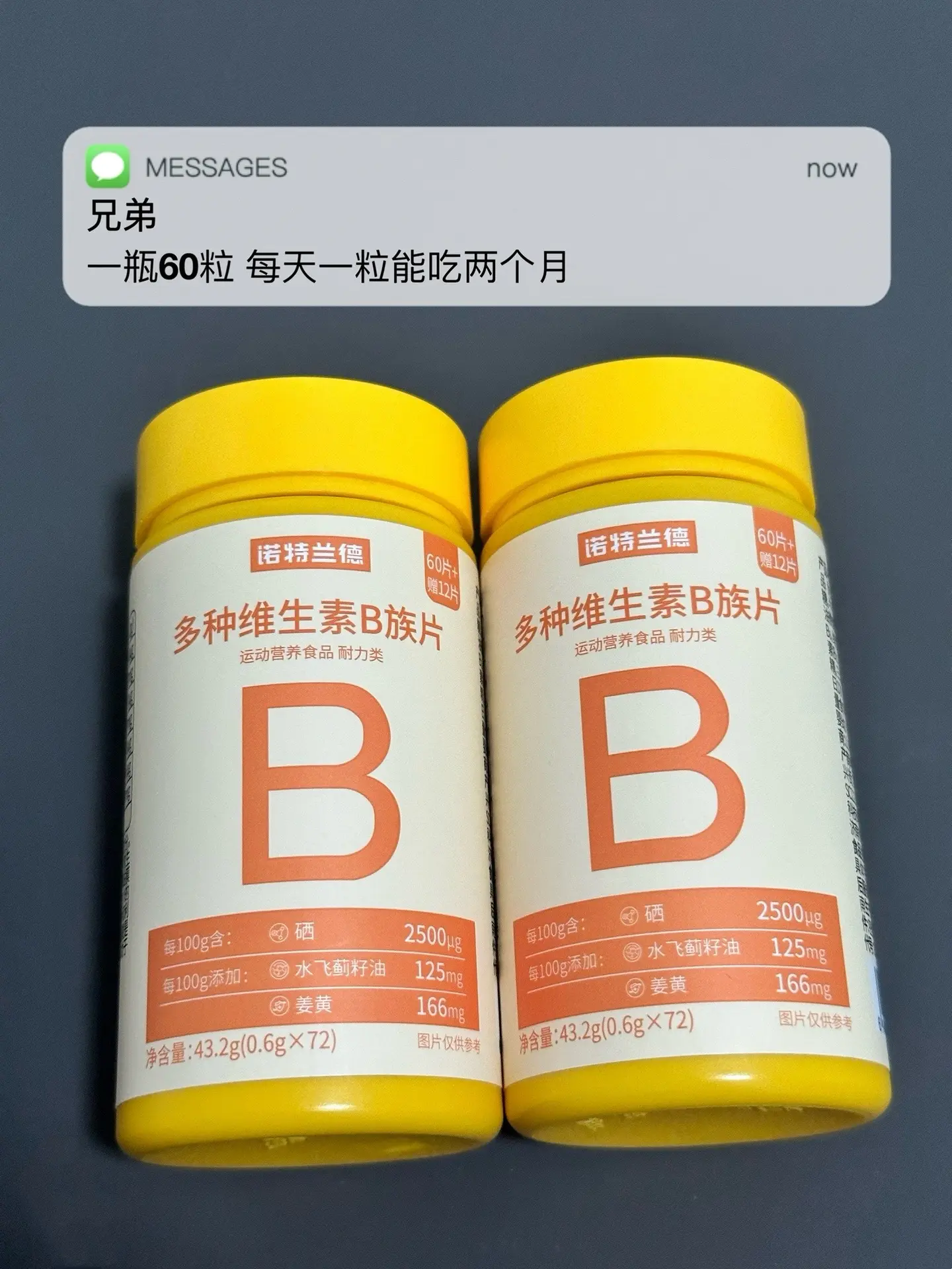 爱运动 出汗多 易疲劳 试试这个.维生素b