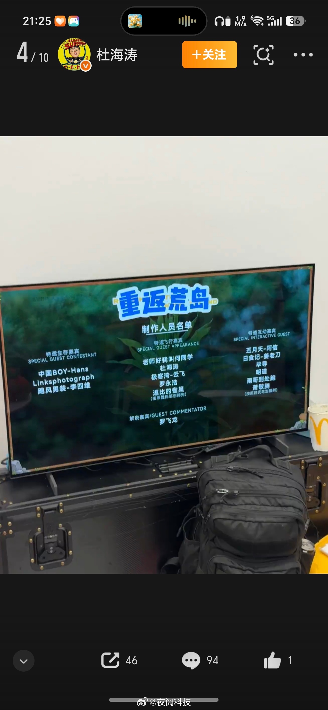 影视飓风的这个直播节目玩的挺大啊，有杜海涛，有明道，有萧敬腾，有何同学，有五月天