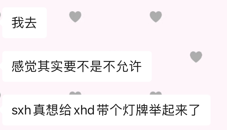 xhd唯粉一枚 