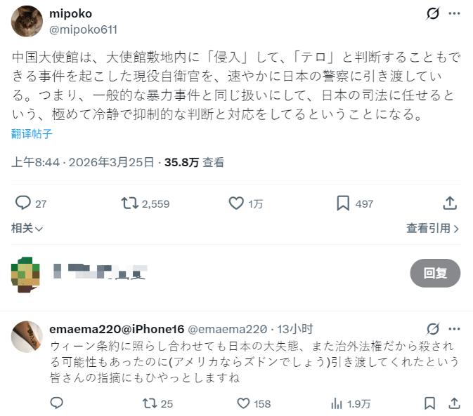 日本网友细思极恐：中国这份克制太罕见了，按《维也纳公约》本可引渡回中国

一名日