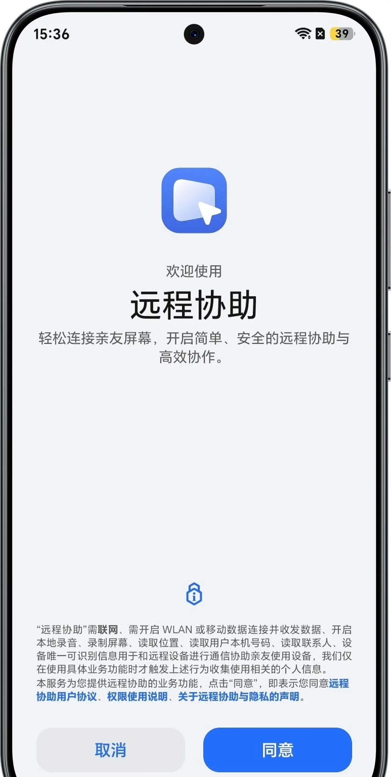 给咱家长辈手机加道安全锁，防止他们误触乱设、搞得手机卡顿罢工，万一真出问题了，电