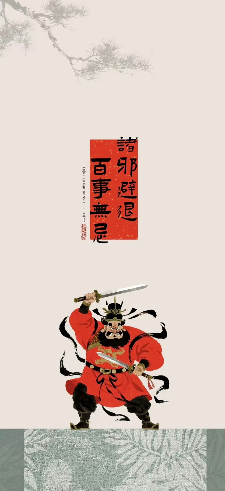 不要花太多时间去处理关系，有了钱，有了本事，一切关系都会很顺畅，如果不顺畅，那是