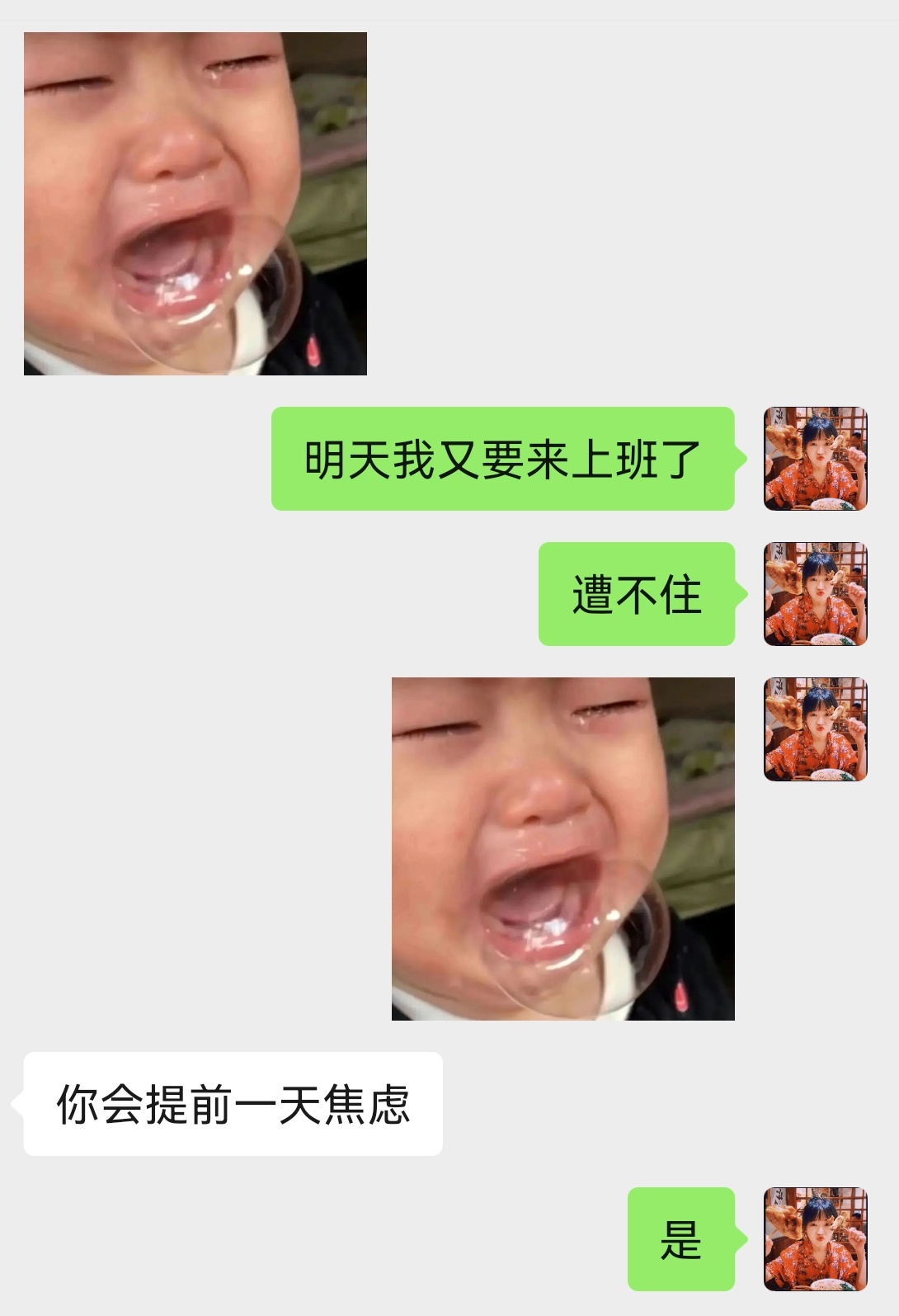 明天又轮到我上班[裂开]连实习生都看出来我有上班焦虑了[泪] ​​​