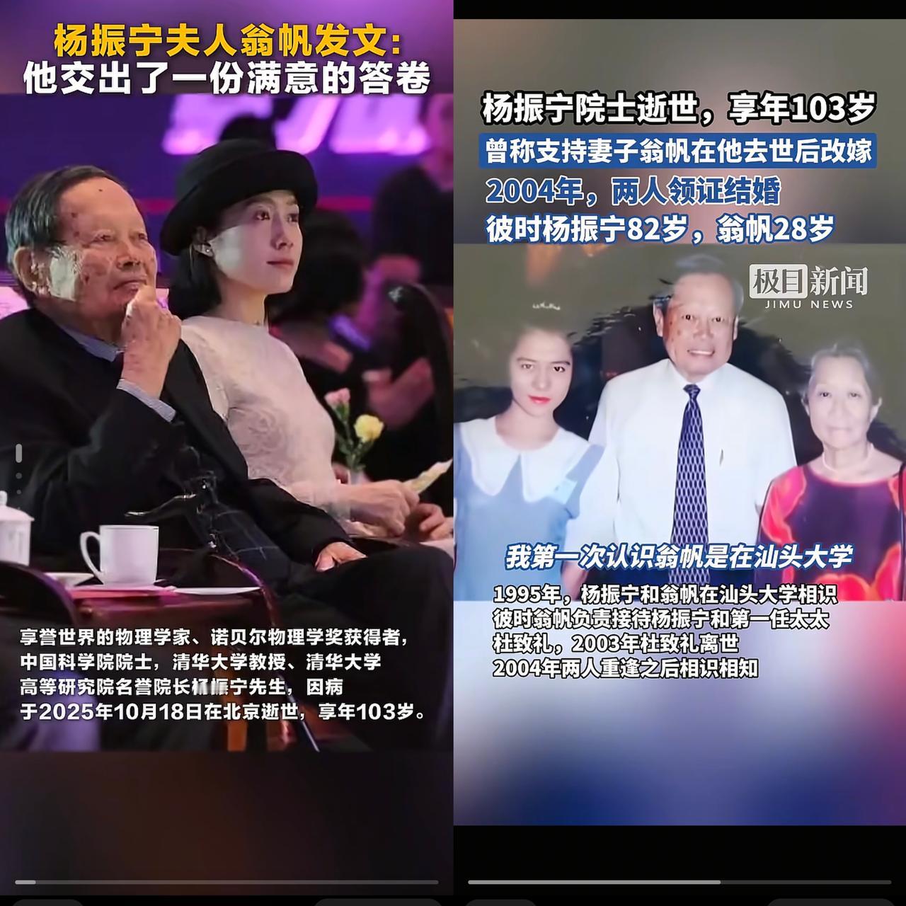 对不起！翁女士，​‎͏ 
终究是我肤浅了，
原来他们之间的爱情并不是网上说的那