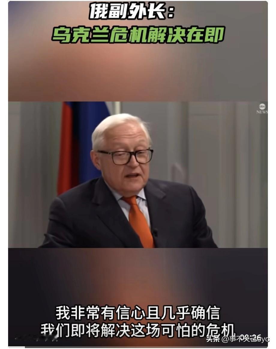 12月16日，俄罗斯副外长里亚布科夫在接受美国广播公司（ABC News）采访时