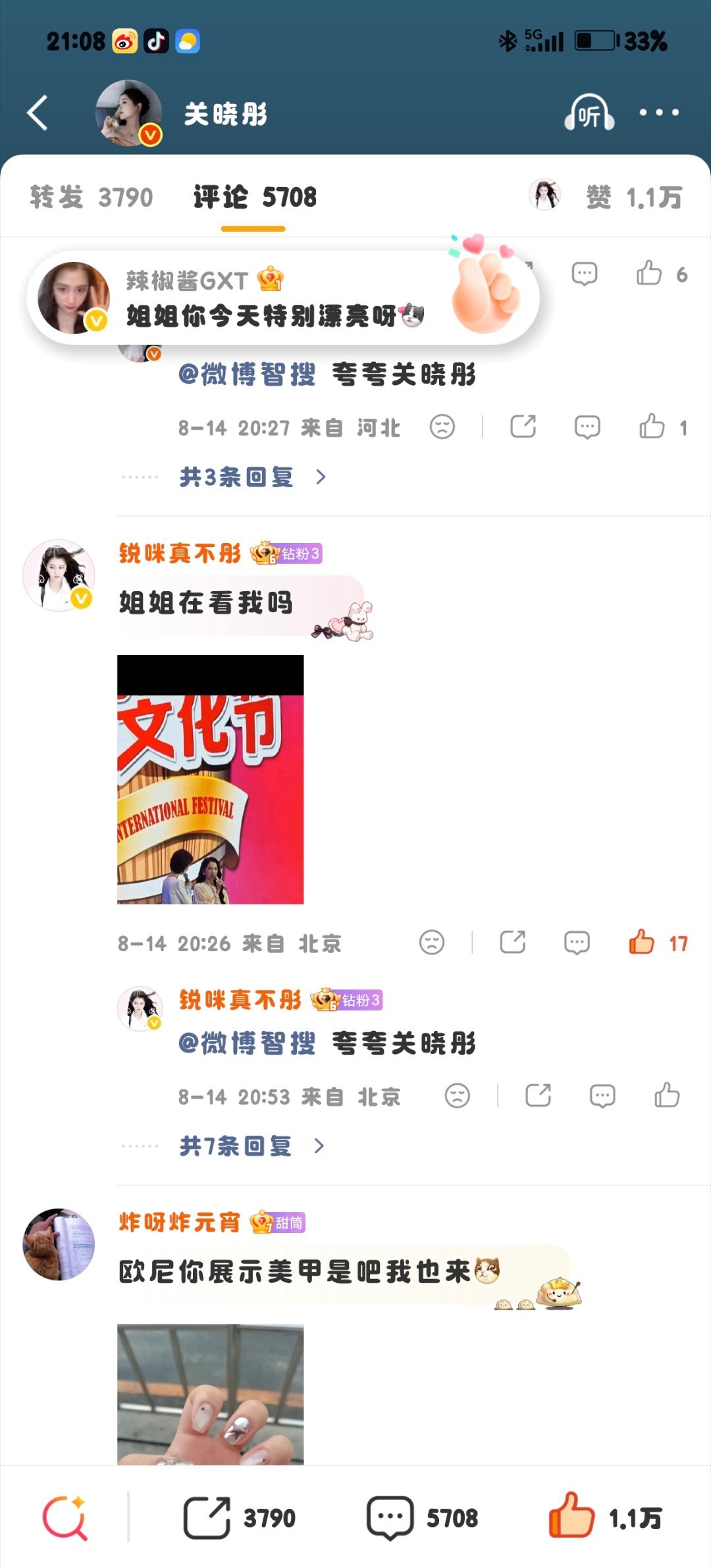 网页链接宝宝们可以给我点点赞吗？今天见了姐姐好想让她翻牌