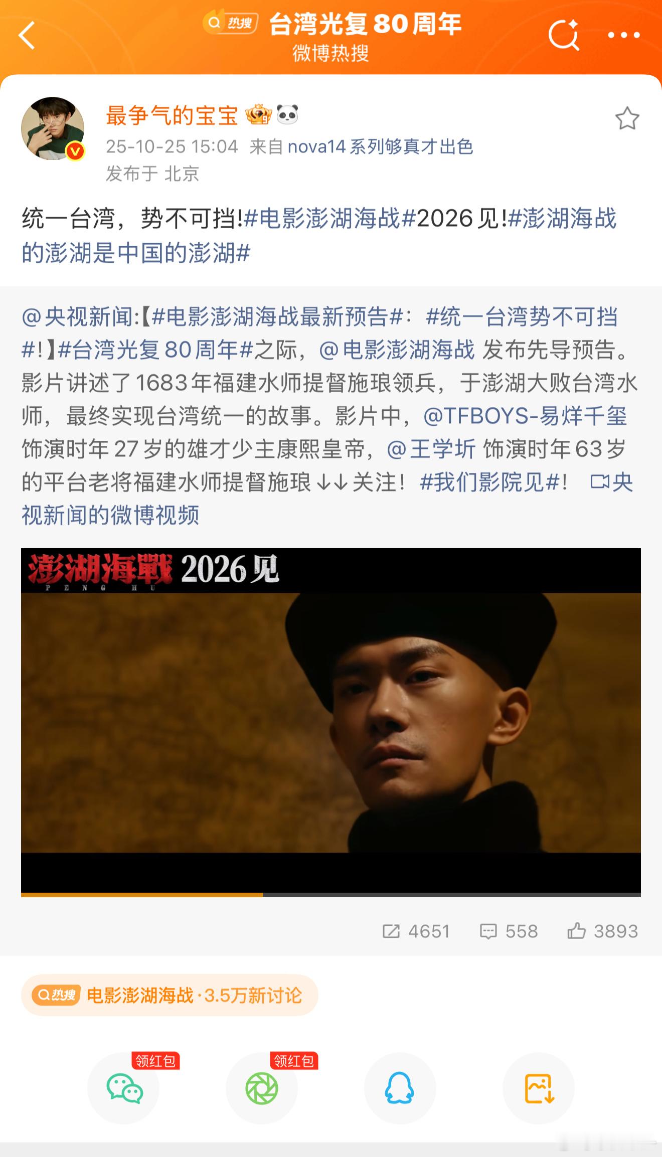 让你们天天说我四太子的，现在真登基了，还是康熙大帝，我也是从太子妃升皇后了哈[挤
