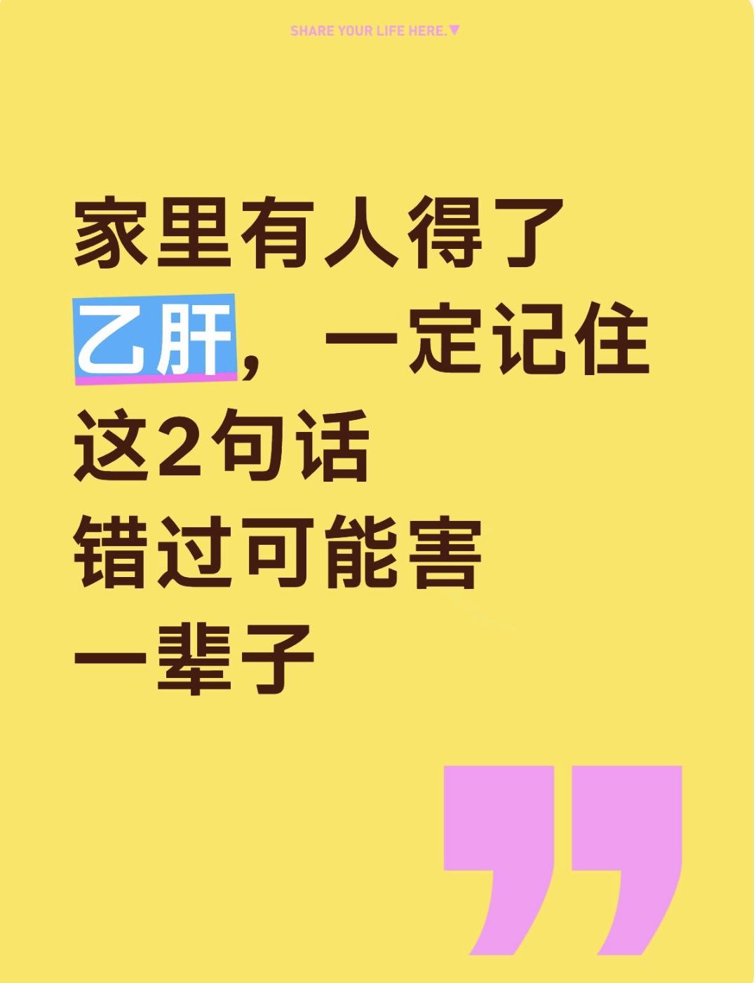 昨天门诊有个大哥咨询，说家里老人查出乙肝，全家不知道该咋相处。需不需要...