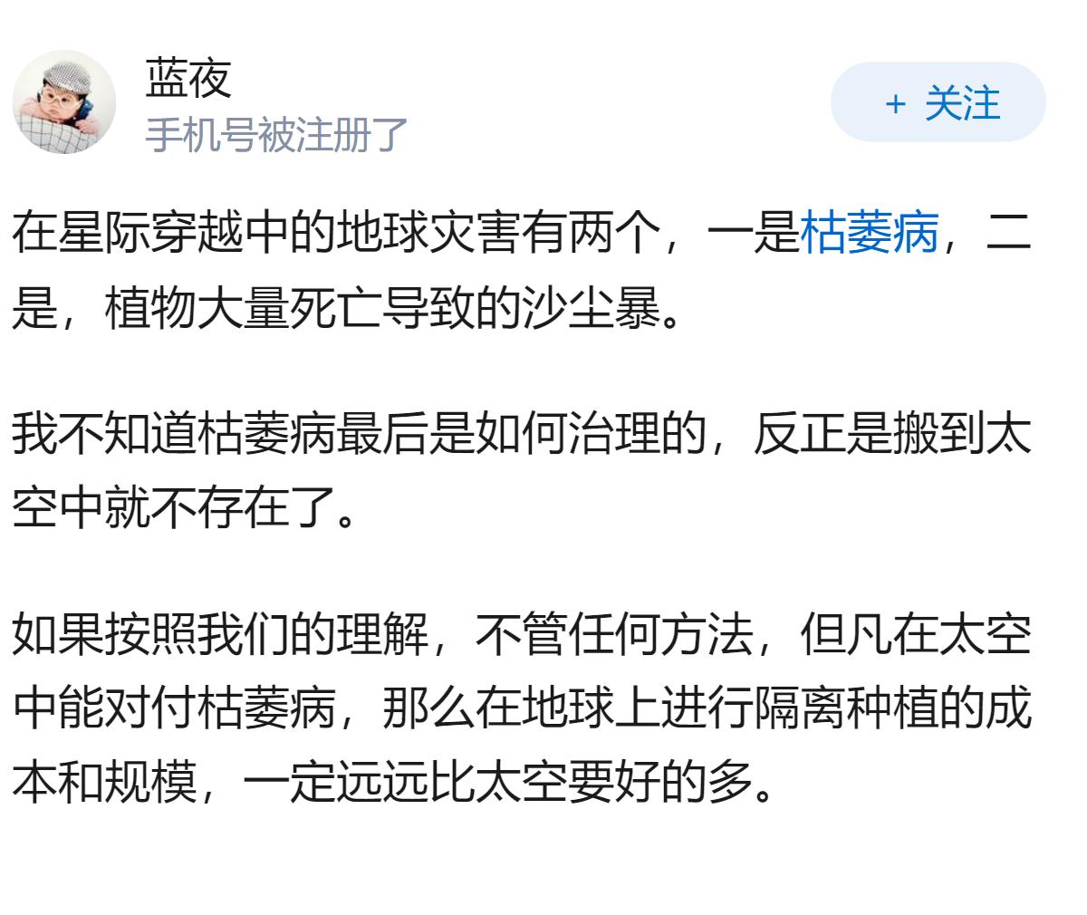 《星际穿越》有哪些情节是无法理解的？