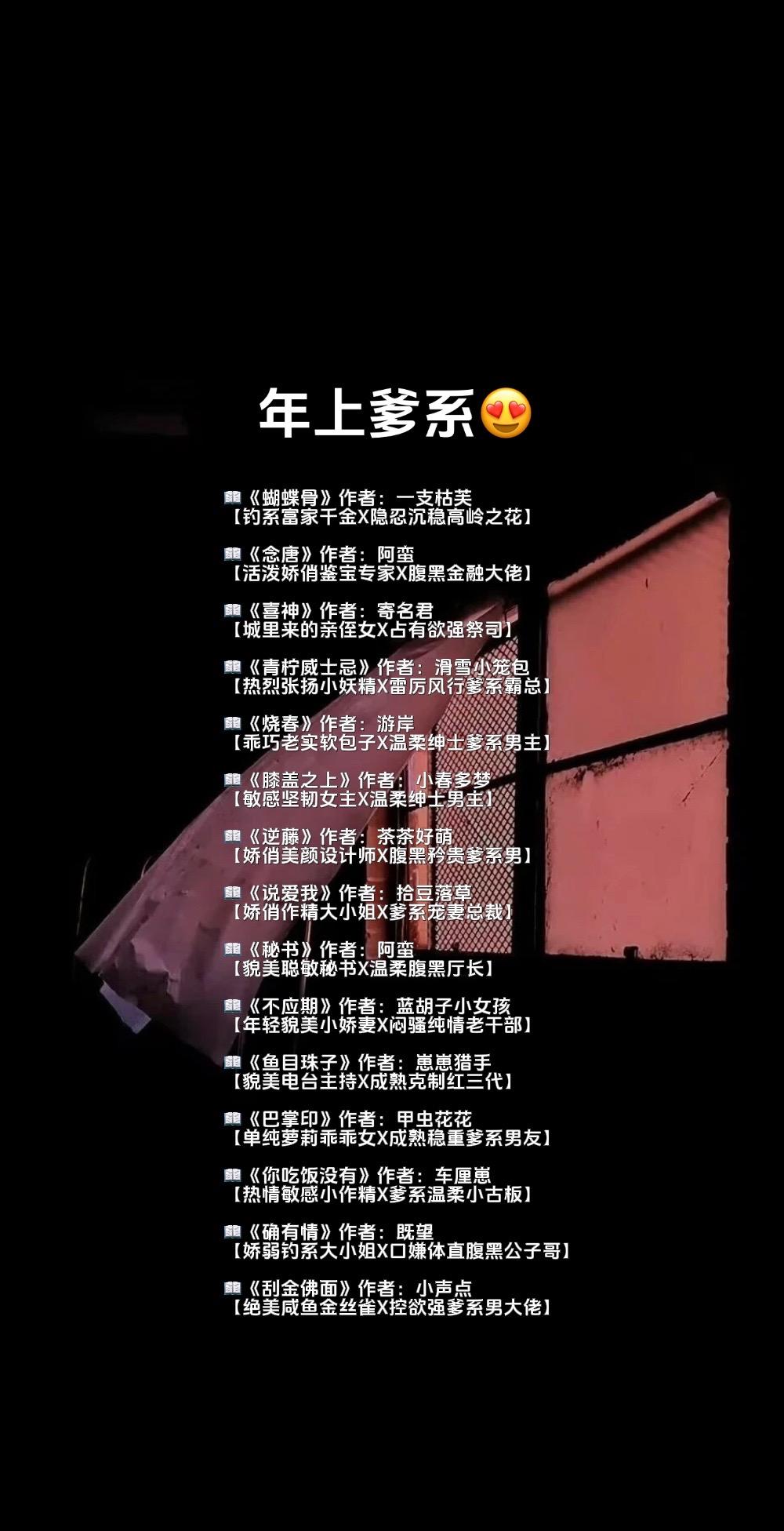 言情推文超好看小说 小说男主脸