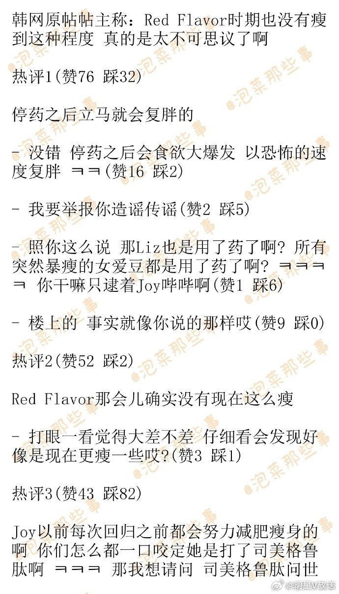 朴秀荣好瘦 朴秀荣Joy仁川机场出境新闻图🈶 JOY现在真的太瘦了 网友评：R