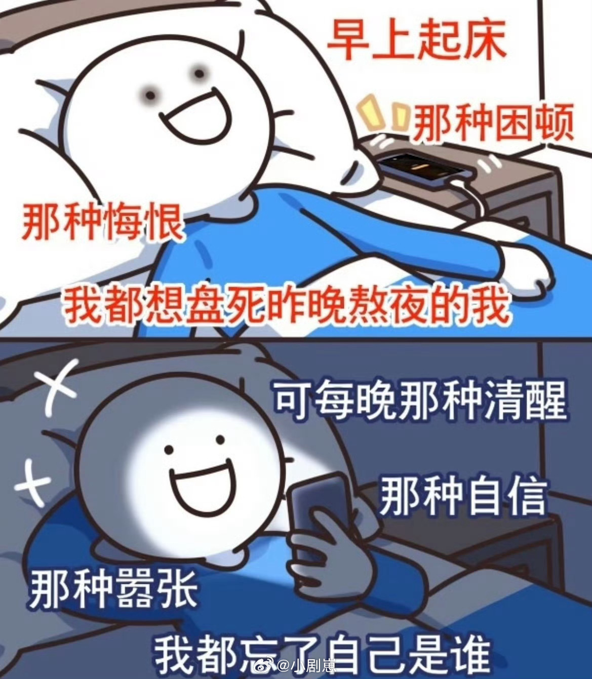 原则上不熬夜但失眠另算 原则坚决不熬夜，无奈整夜失眠。饿了就不停吃东西，大脑紧绷