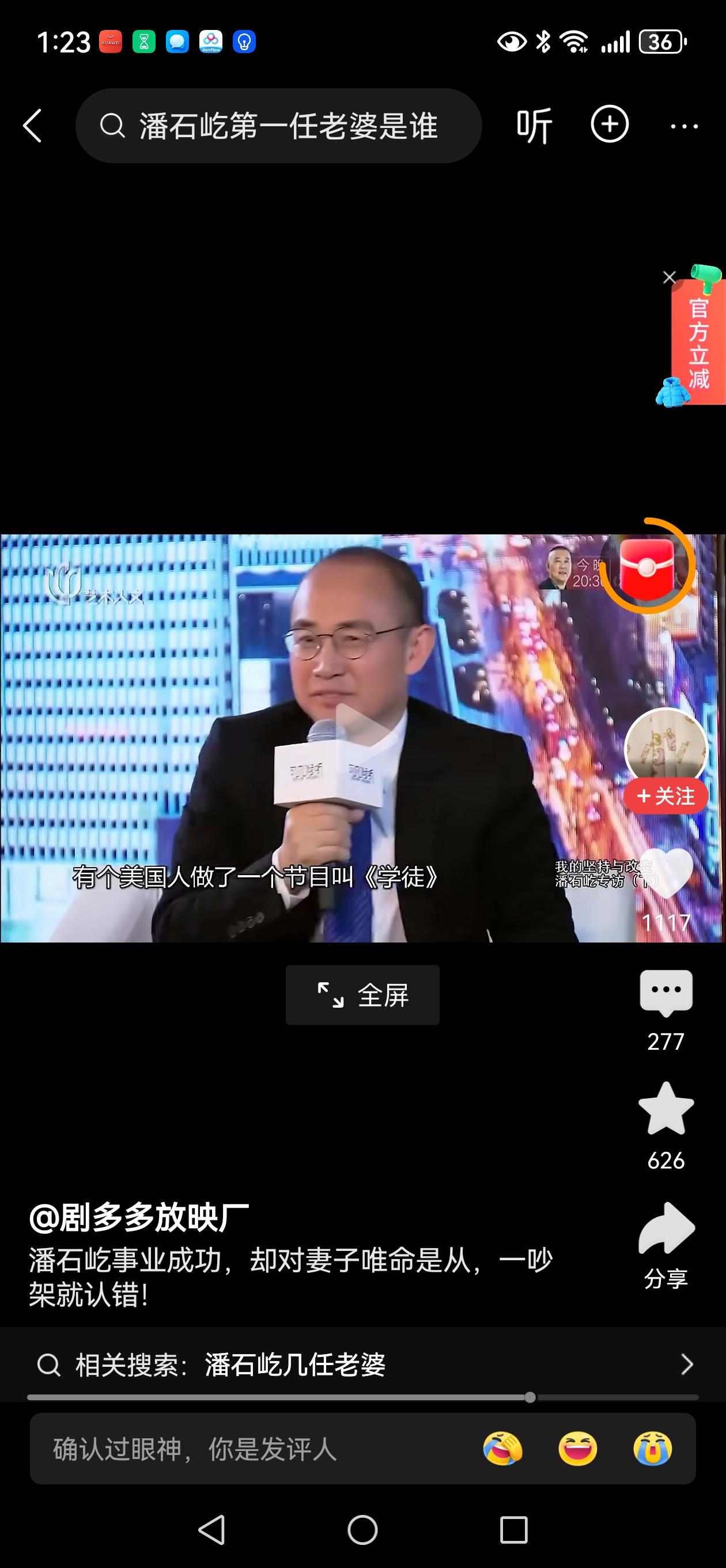 这世界真的是一个充满变化挑战的舞台！
潘石屹差一点成为总统特朗普的徒弟，你敢信？