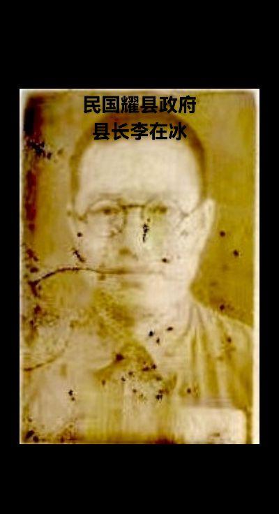 李在冰，又名李瑞彬，（1902年∽？），浙江杭州崇德县人（今属浙江桐乡...