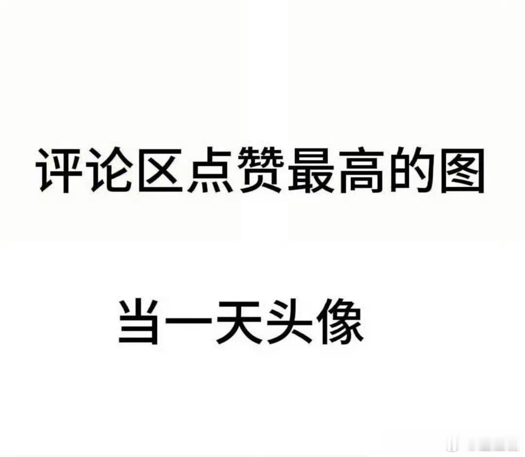 来玩玩
