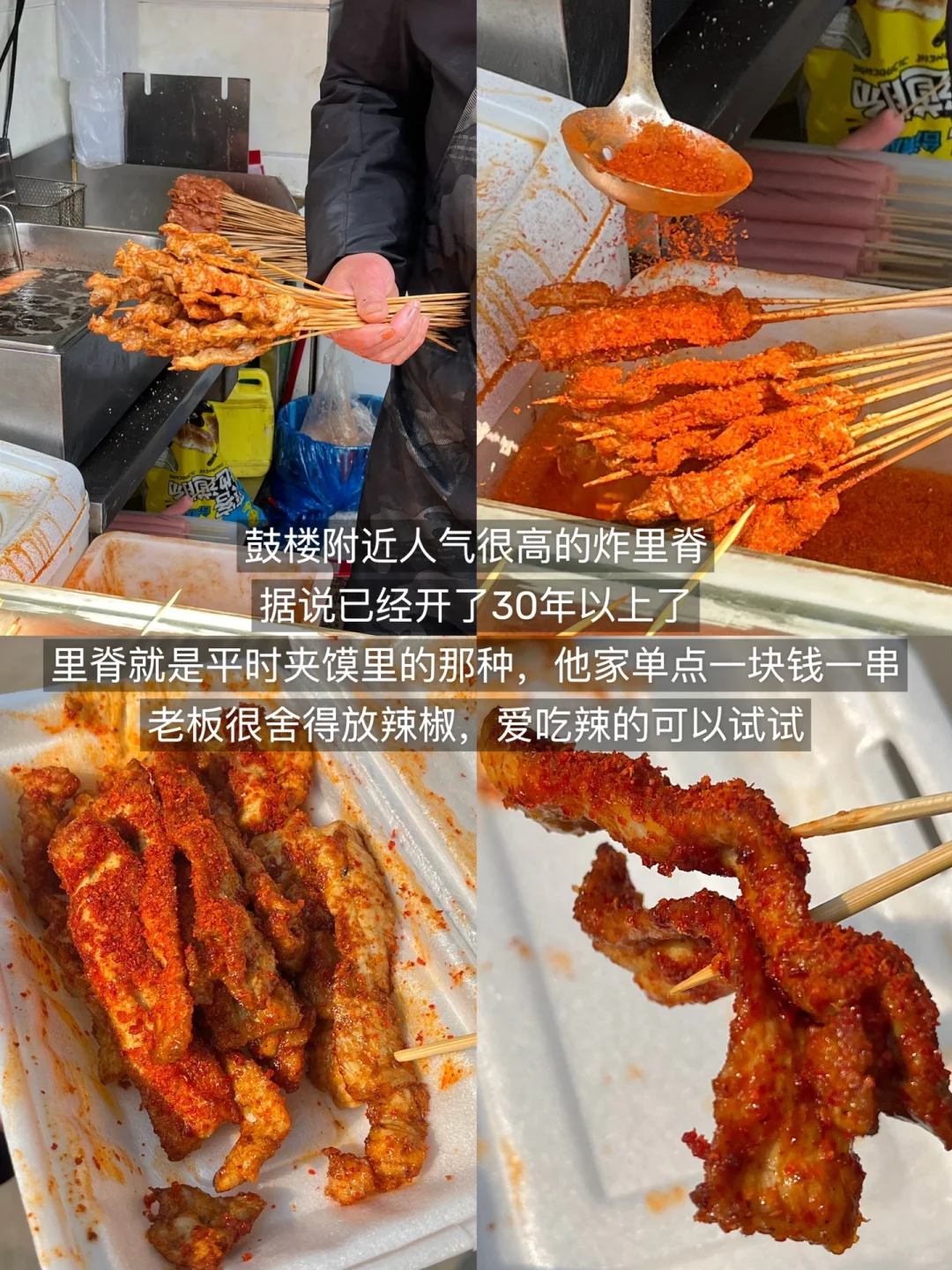 夜骑开封大学生吃什么之开封小吃合集！！🔥