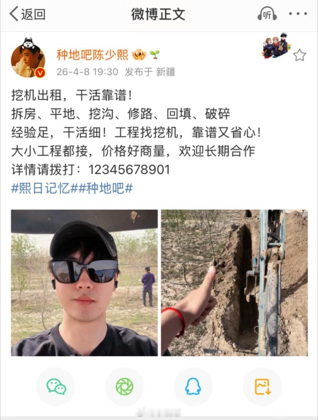 十个勤天怎么这么搞笑哈哈哈哈哈陈少熙‖十个勤天‖种地吧 