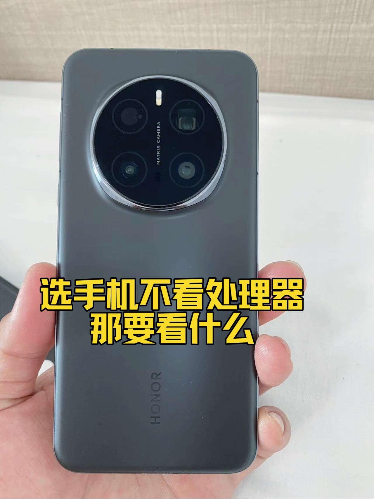 选手机不看处理器？那要看什么！换了3台手机后才明白，处理器不是第一位的，谁再盯着
