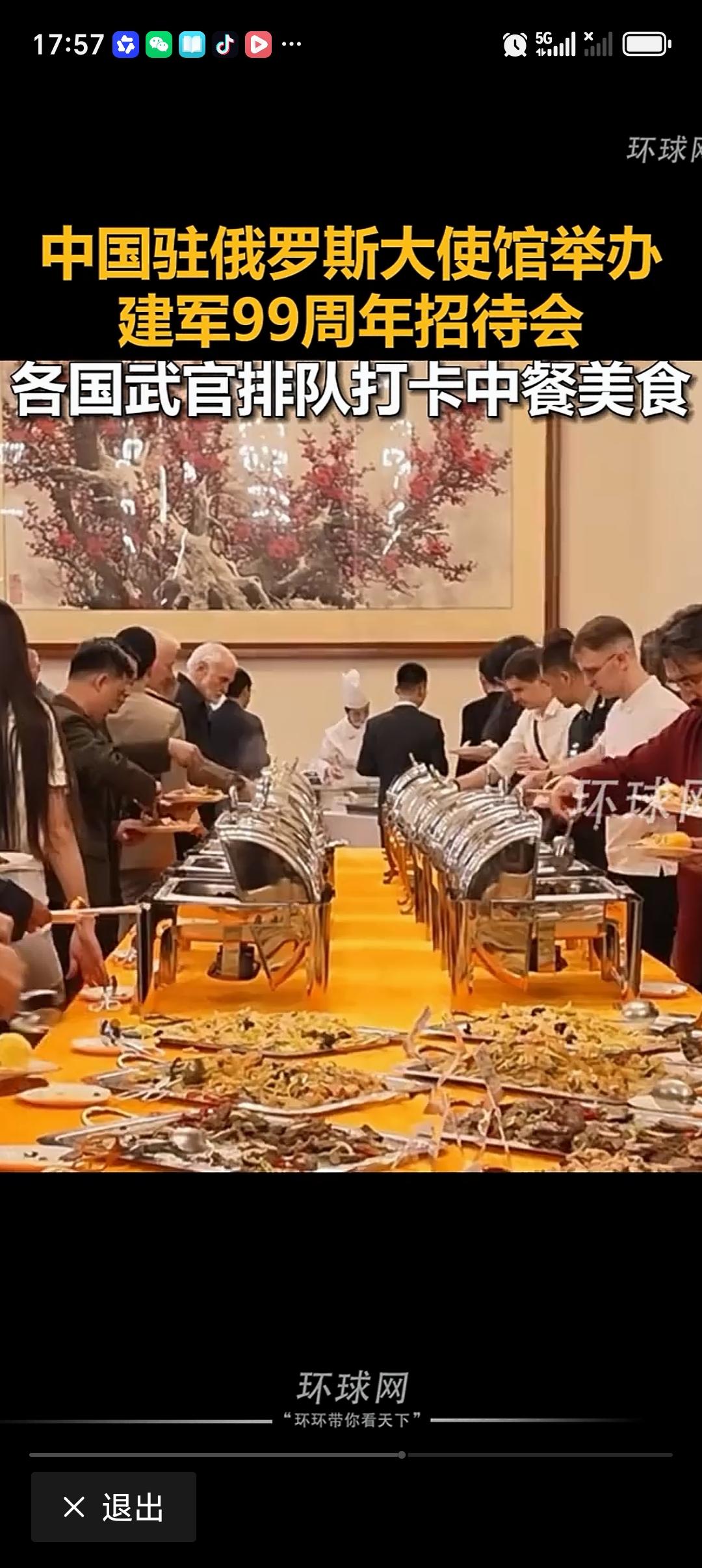 如何看待各国武官在中使馆排队打卡中餐美食 各国武官在中使馆排队打卡中餐美食，这画