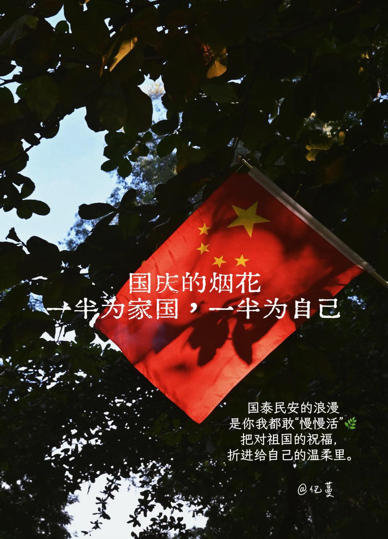 我查了一下今年国庆大家的感受 不查不知道，一查我跪了 原以为现在国庆就图个放假热