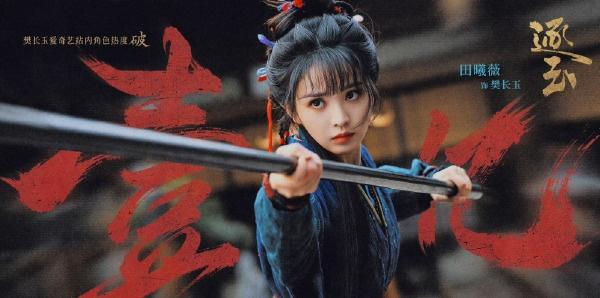 双平台双破亿，历史唯二播前破亿——谢征与樊长玉用热度书写了《逐玉》的爆款之路。张