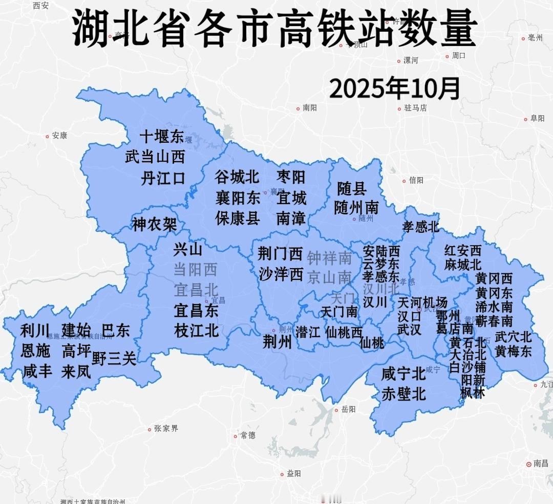湖北省各市高铁站数量 （2025年10月）