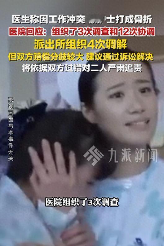 湖南某医院疼痛门诊，医师唐某跟护士欧某，上班干活的时候闹起矛盾，两个人直接发生肢