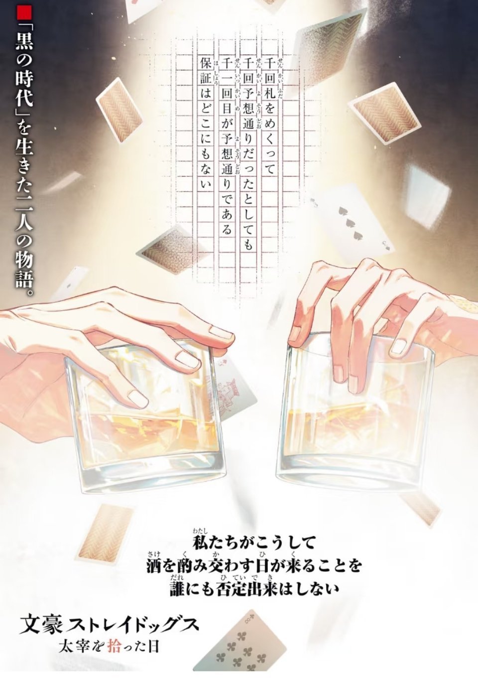 谁懂，连手都画出了体型差宰的更纤细骨节也更小，一看就知道右边是宰的手 