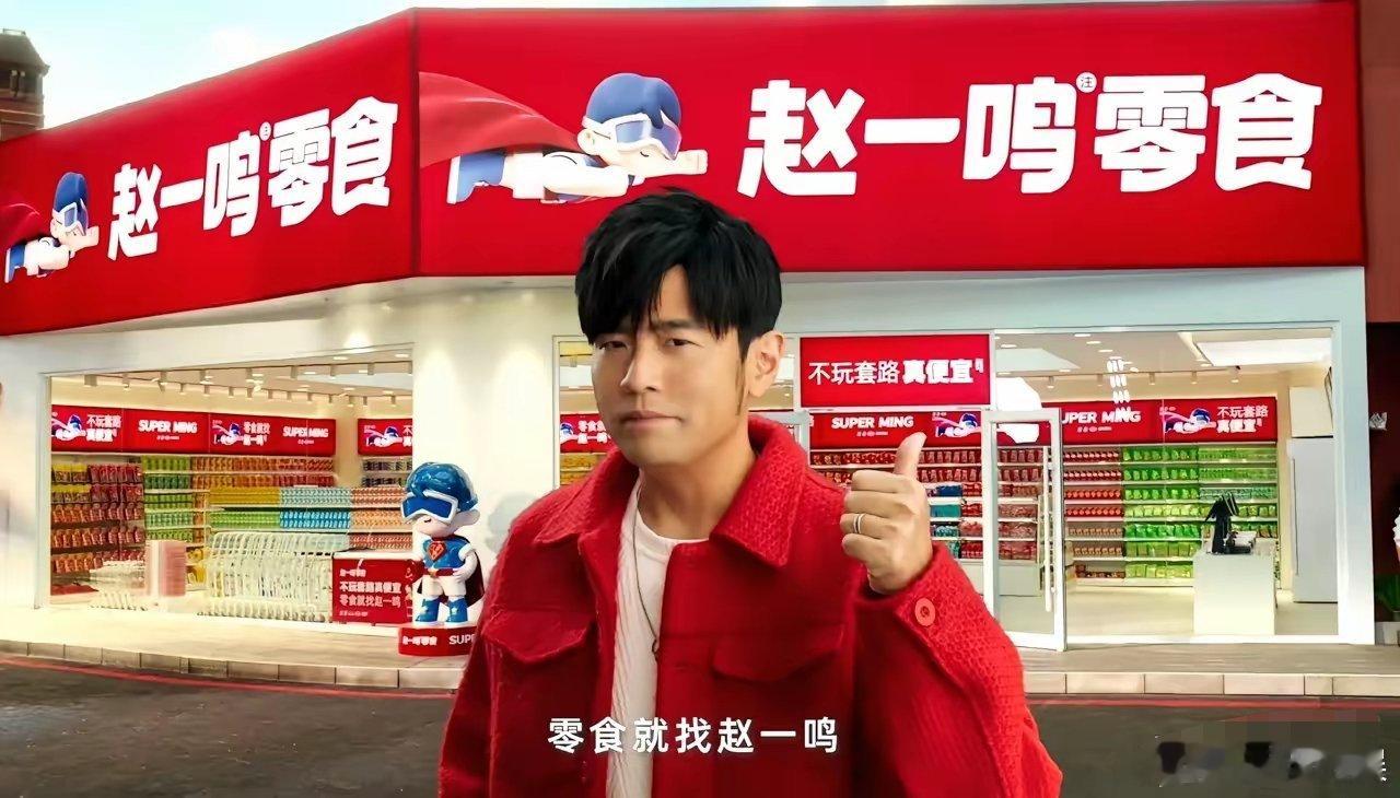 赵一鸣称重出现问题。周杰伦有点尴尬了。原因很简单，很多杰迷都是冲着周杰伦代言赵一