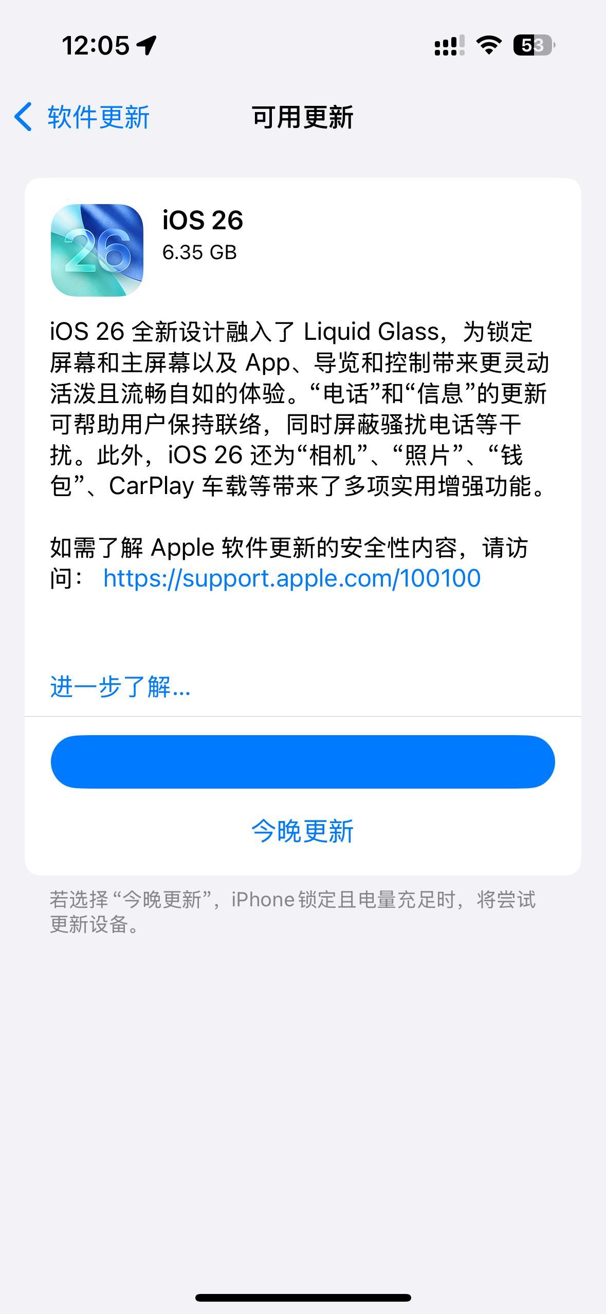 iOS26 丑苹果开始推送 iOS26了升不升？ ​​​