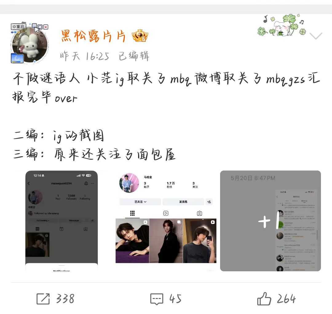 一边强调自己是年上姐 一边帮着大叻叻洗白 大叻叻发卖时不在线 小忙八百年前就取关
