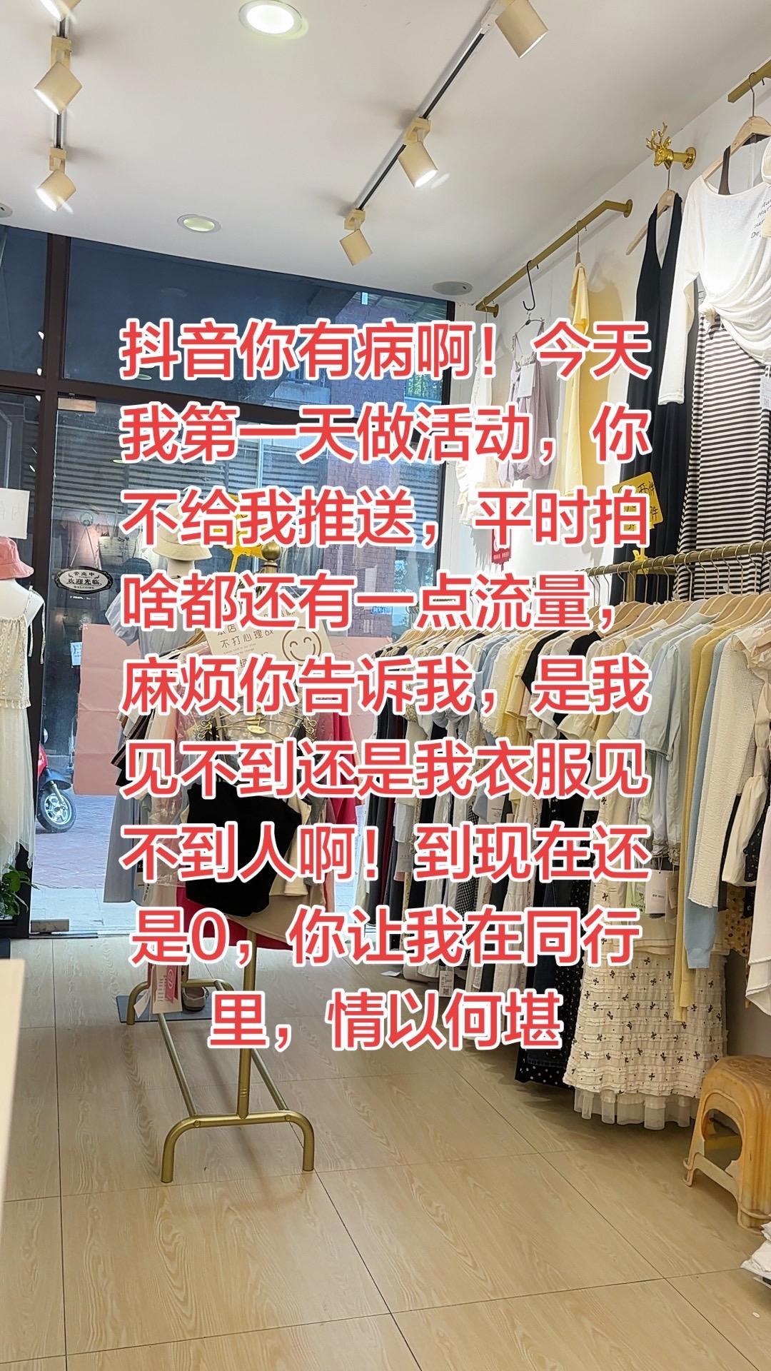 哎呀！今天搞活动，居然吃了个0，让我如何面对同行，太丢脸了