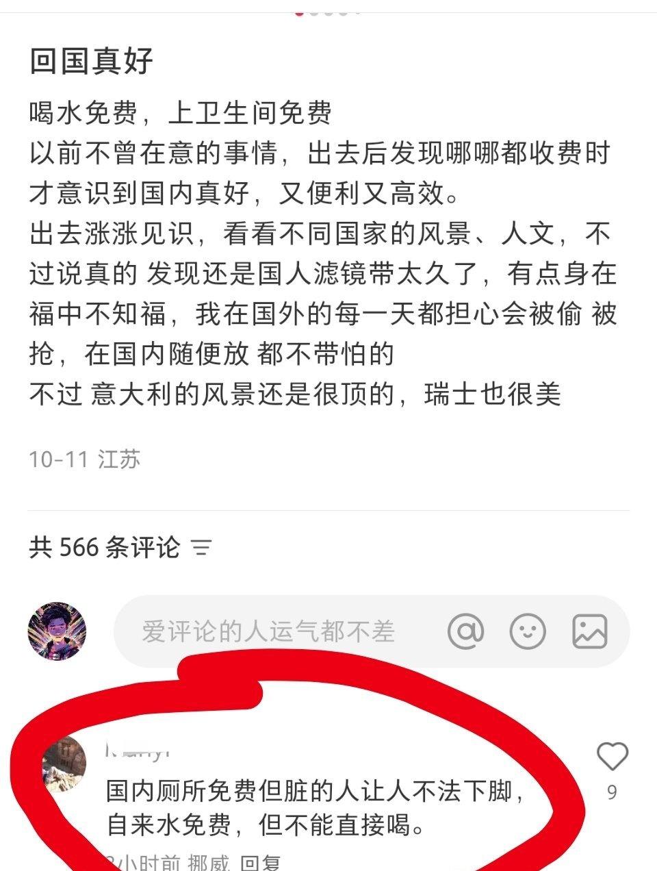 还是那句话，有些人直接没出村就直接出国了，或者早在十几年几十年就离开了中国，那些