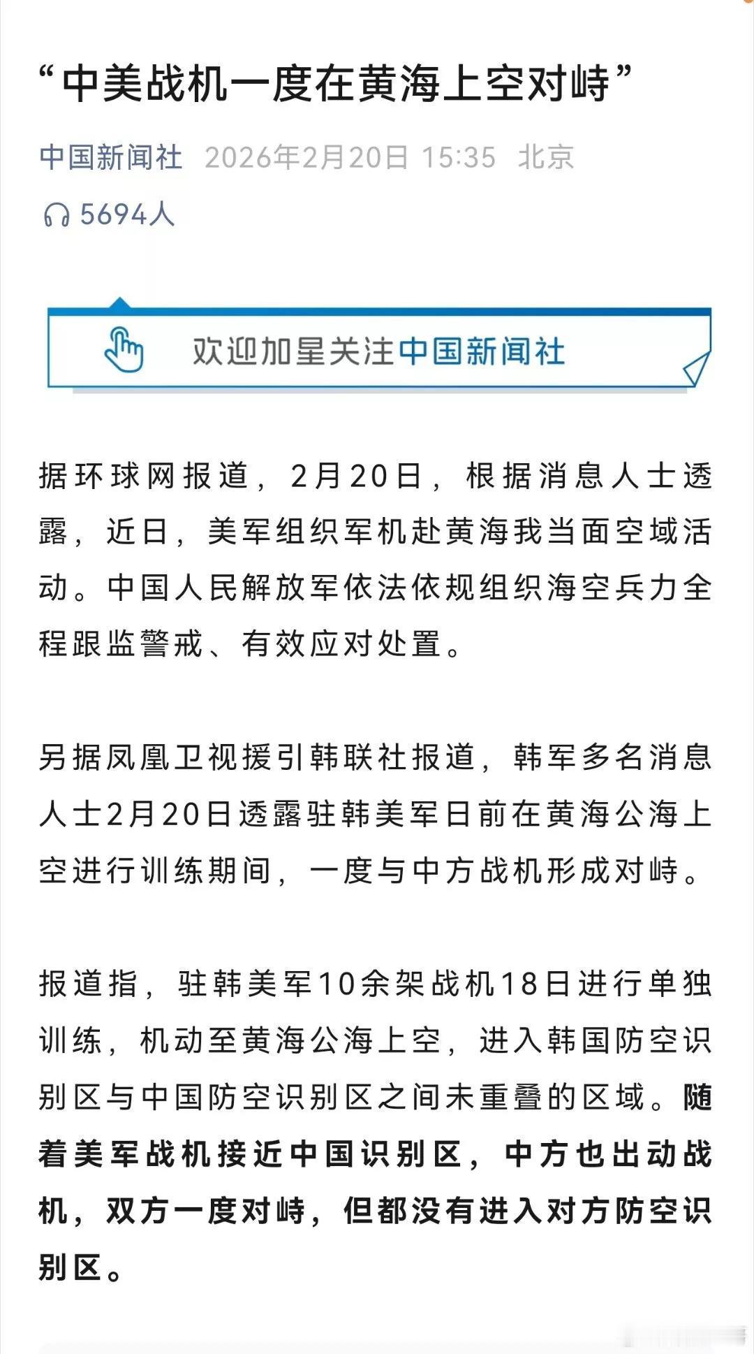 大过年的老美又想过来窜门了，可是不拿礼物不提前报备，咱当然不欢迎了，连防空识别区