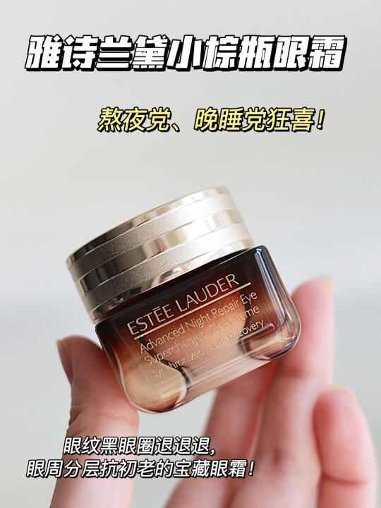 分层抗老挑大梁！熬夜眼OUT！
