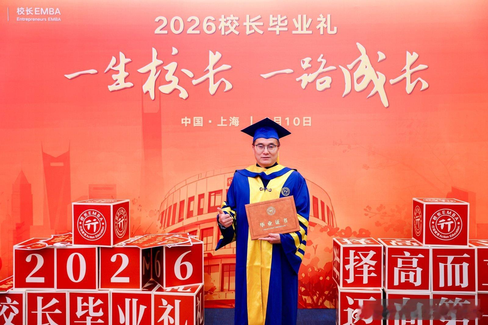 两年的EMBA课程，扎个口袋，暂告一段落。唯进步，不止步，学习力、组织力、增长力