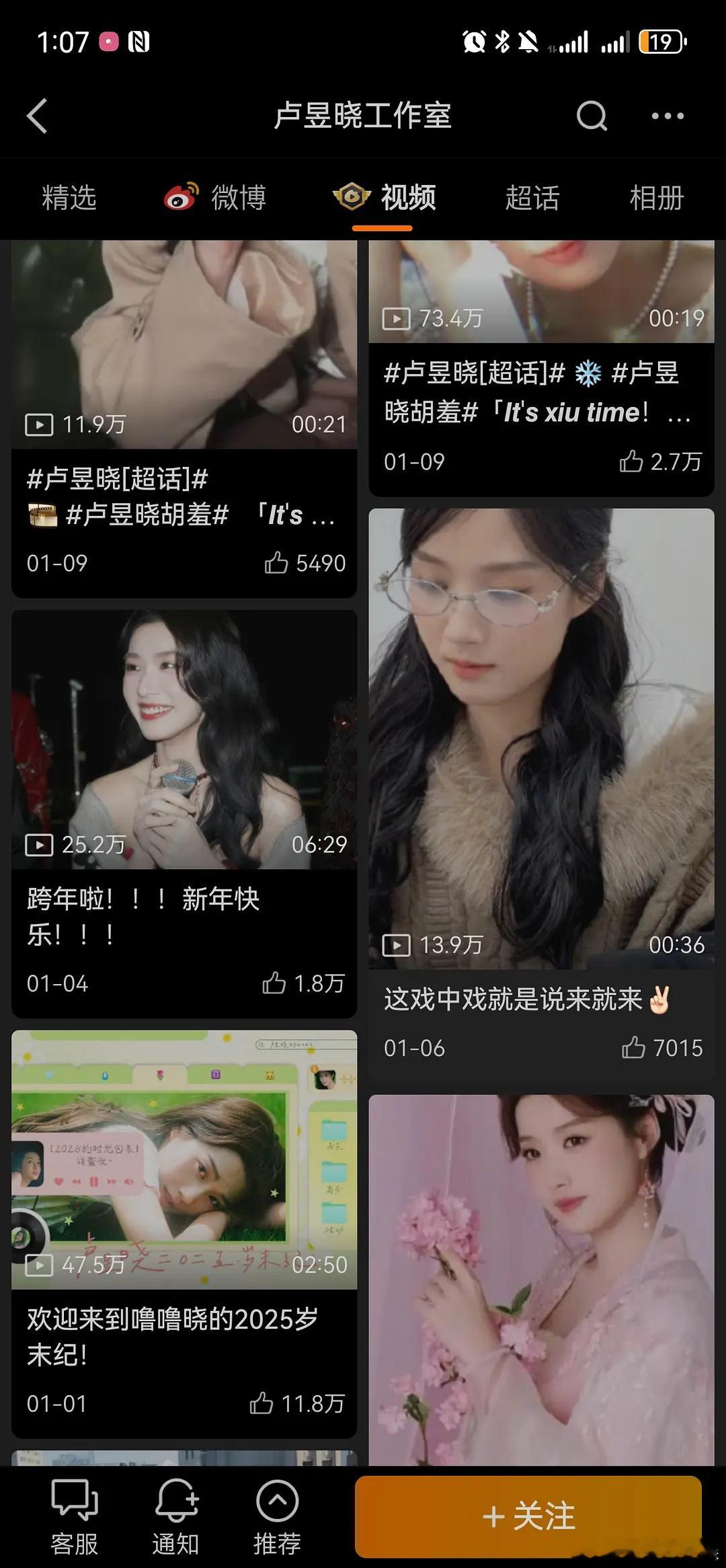 卢昱晓和她工作室是95花里面营业质量＋营业频率的综合第一吧，吸粉真是有原因的 