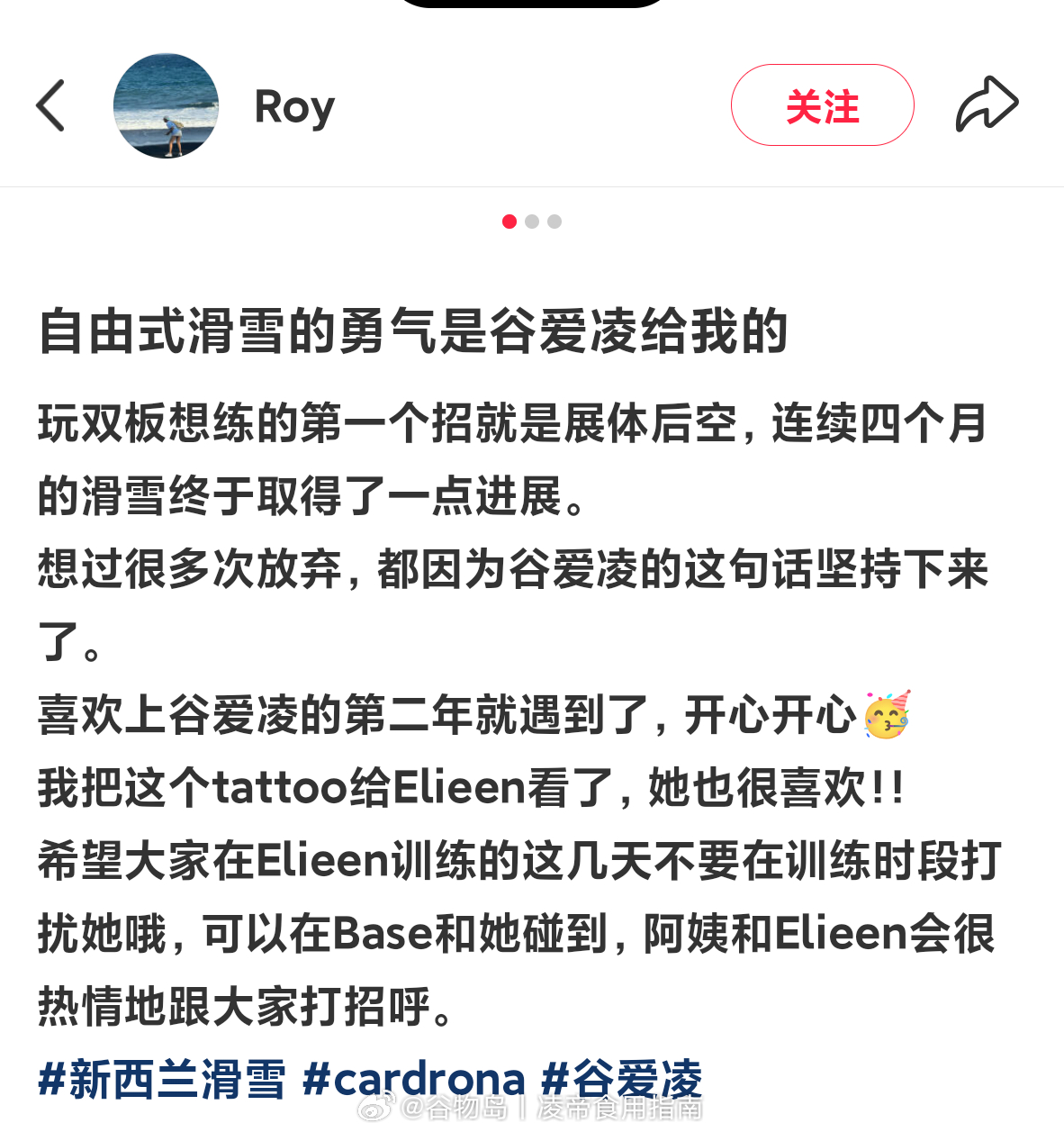 【🍠偶遇】新西兰博主很幸运，也很有分寸❤️希望大家在小谷训练的时候不要打扰，训