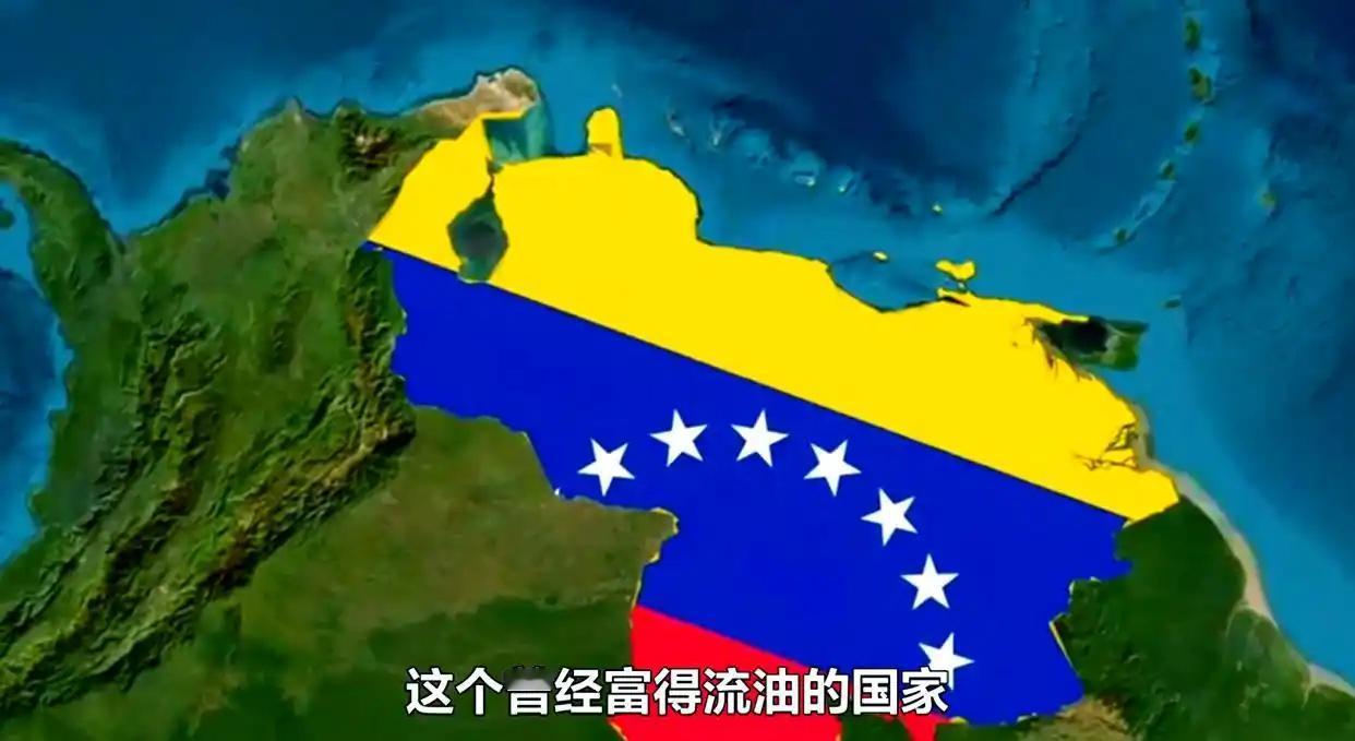 委内瑞拉危机对全球经济的影响可不小。委内瑞拉是重要的石油生产国，危机导致其石油产