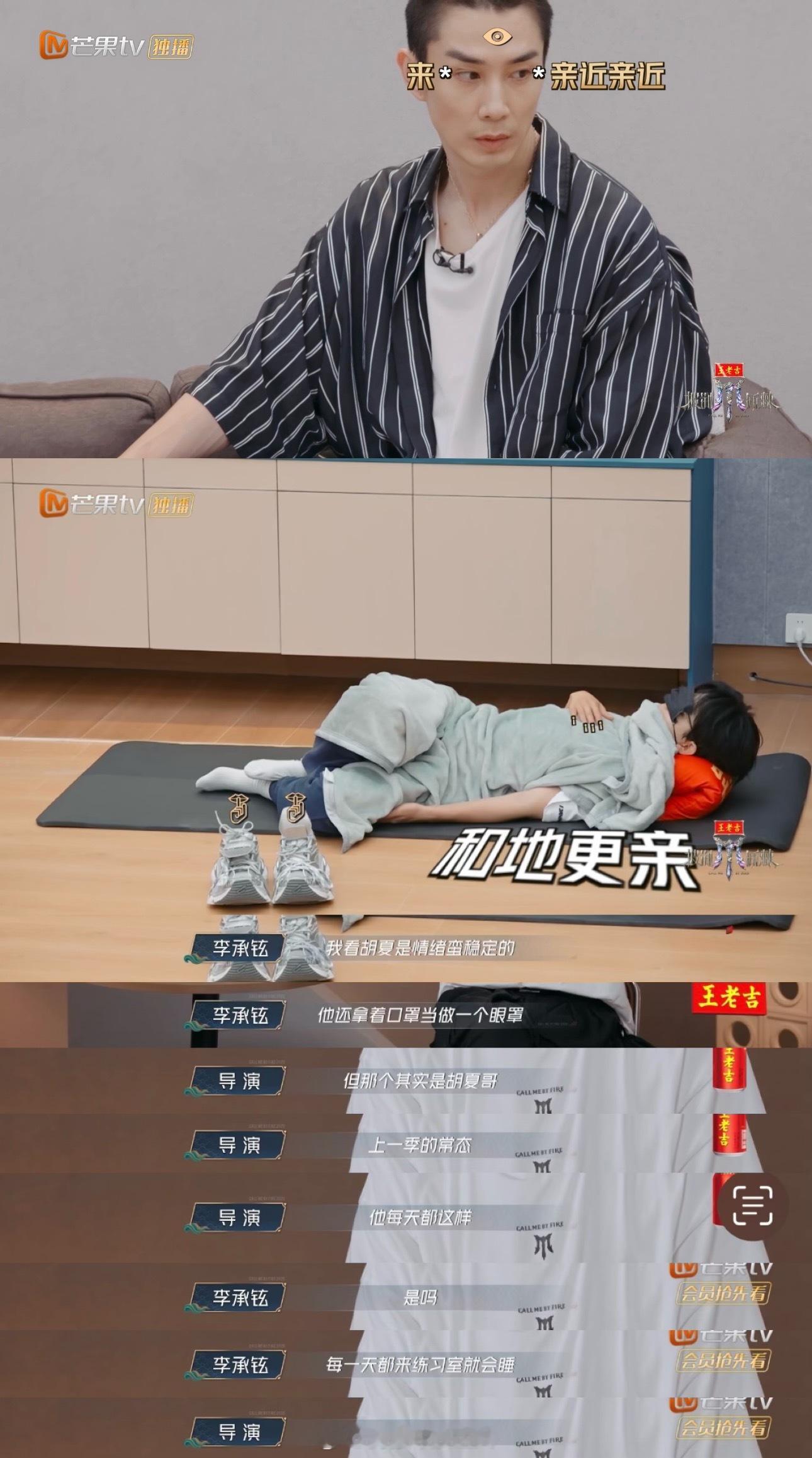 胡夏真的是人夫杀手！张晋和李承铉眼睛里全是对胡夏的喜爱哈哈哈哈哈哈哈哈哈，胡夏性