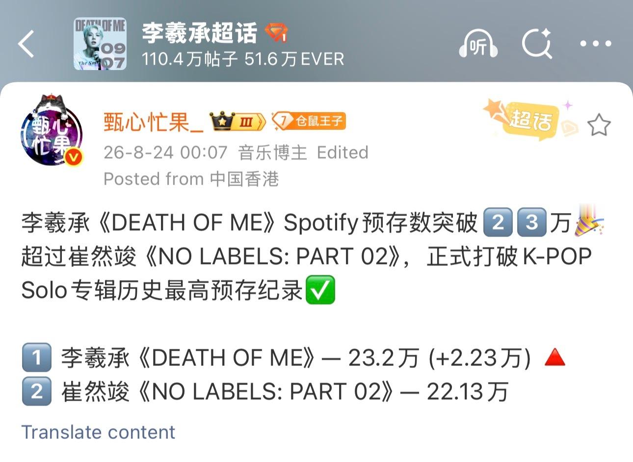大家记得到Spotify 预存 LISA 个人最新 EP PRESS PLAY❤