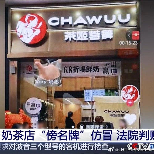 霸王茶姬高仿店被判赔35万霸王茶姬还有高仿店铺啊，看了一下确实离谱，我知道有很多