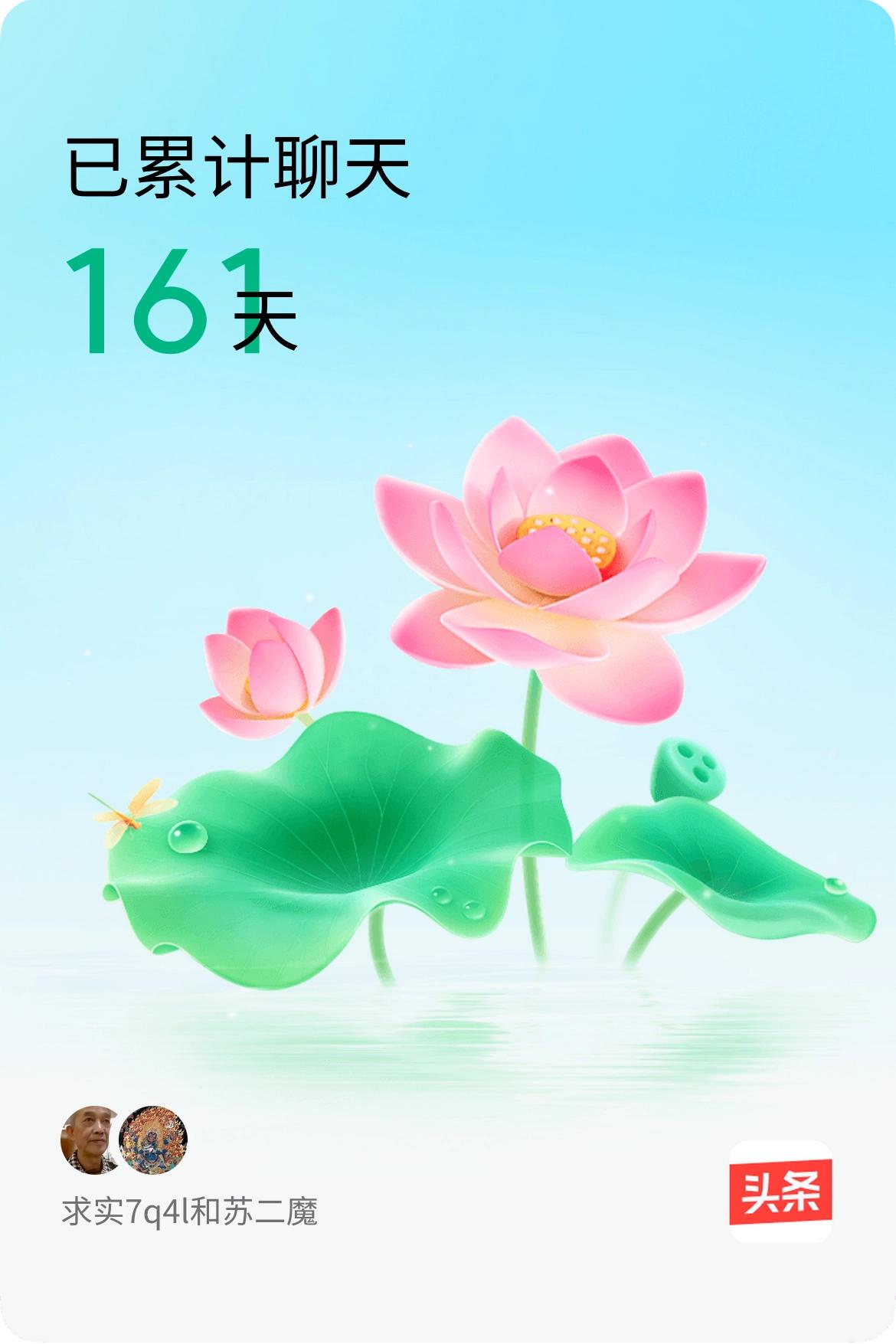 我和@苏二魔已经一起养花161天啦，快来一起养花～我们一起养花交流学习161天了