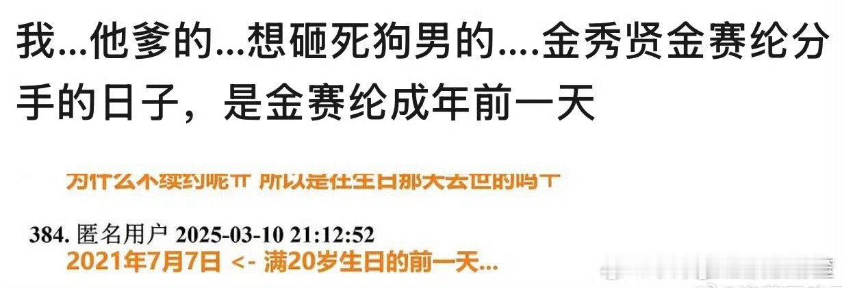 金秀贤在金赛纶成年前一天跟她提分手 金秀贤金赛纶分手时间 金秀贤在金赛纶成年前一