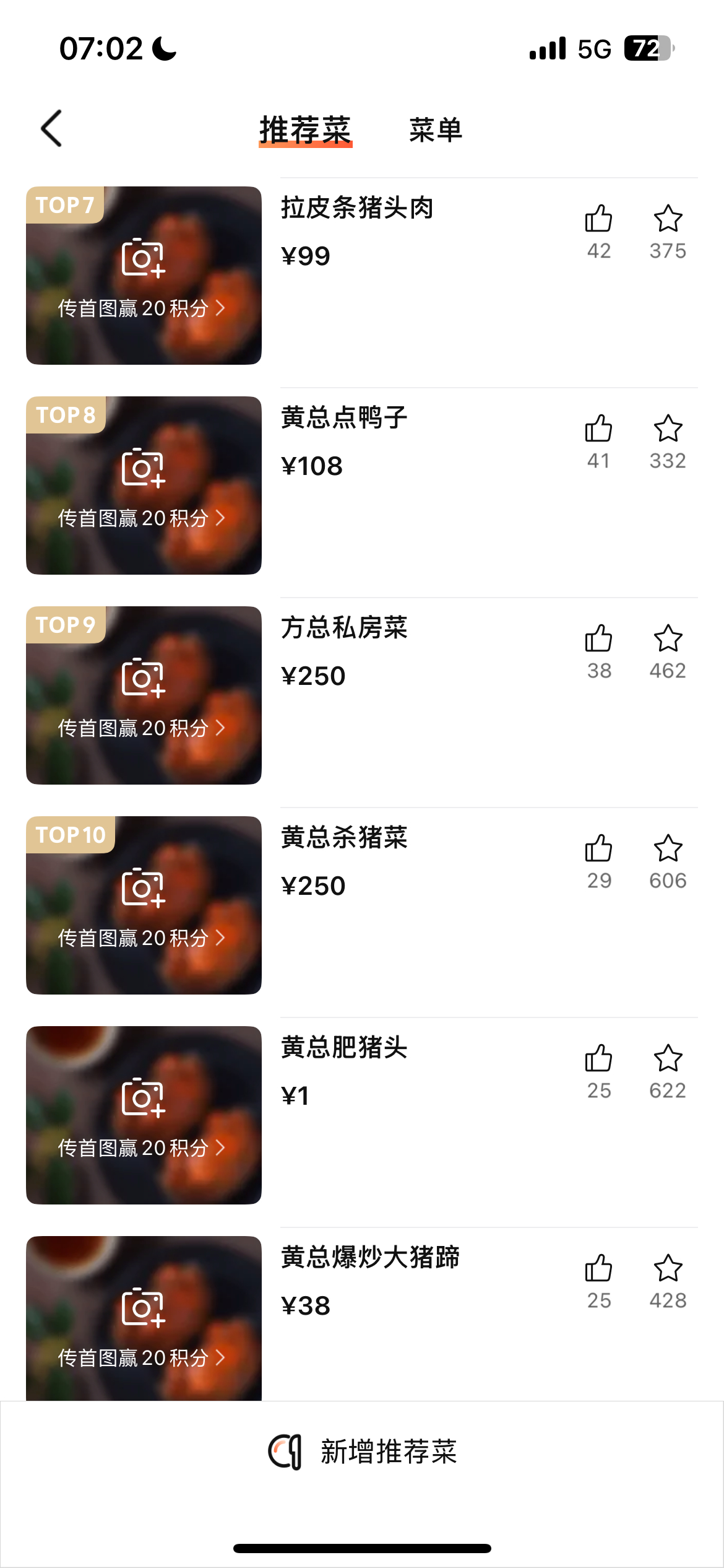 服务员帮人传话多次叫女顾客去包厢网友的智慧结晶已经体现在dp推荐菜上了